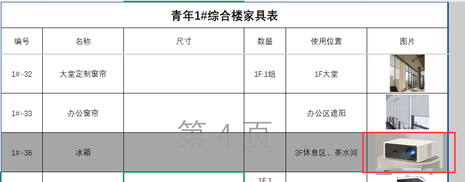 图片 2