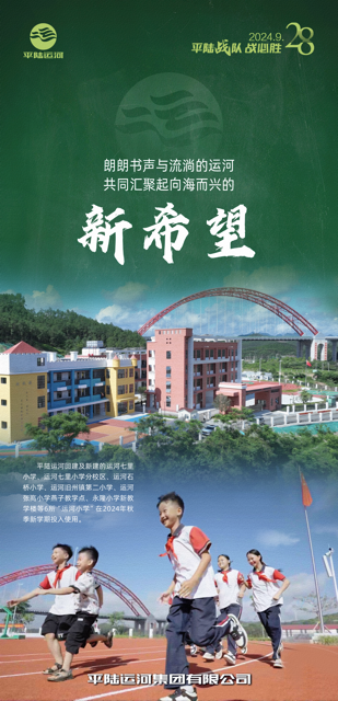 28海报上墙